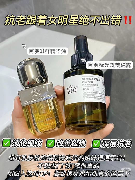 阿芙11籽抗皱紧致精华油5ml 商品图6