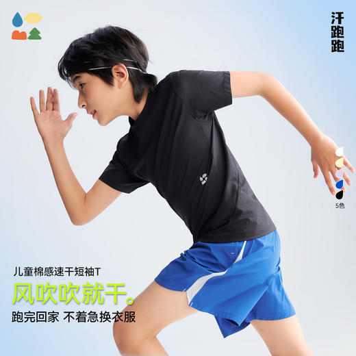 【儿童棉感速干短袖T恤】森林棠26夏款汗跑跑棉柔高弹亲肤圆领上衣40162286 商品图0