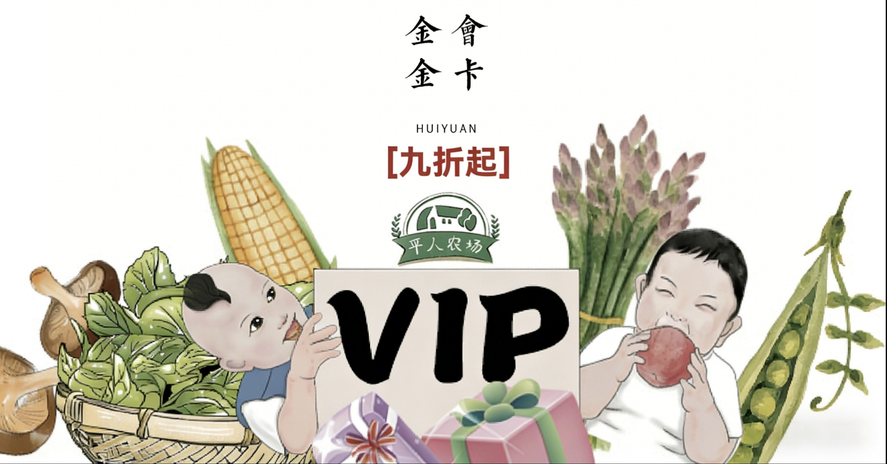 金卡 体验卡 周卡