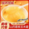 【营养代餐❗️山药葛根玉米羹】配料表超干净，仅添加玉米、山药、葛根，无其它！即食冲饮胃粗粮玉米粉罐装营养谷物代餐粉玉米羹 商品缩略图0