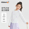 【清仓捡漏】【130-165】【可可鸭】女童春秋长袖T恤（92%棉 8%氨纶） 商品缩略图3