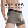 【蕉下男士透气莫代尔内裤】高透气莫代尔纤维运动日常皆宜速干不闷汗清爽一整天（3条装） 商品缩略图0
