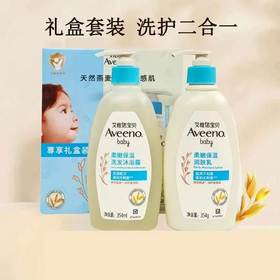 【1:1送水凝保湿霜10g】艾维诺（艾惟诺Aveeno）婴儿洗护礼盒（354ML洗发沐浴露二合一+354ML乳液）