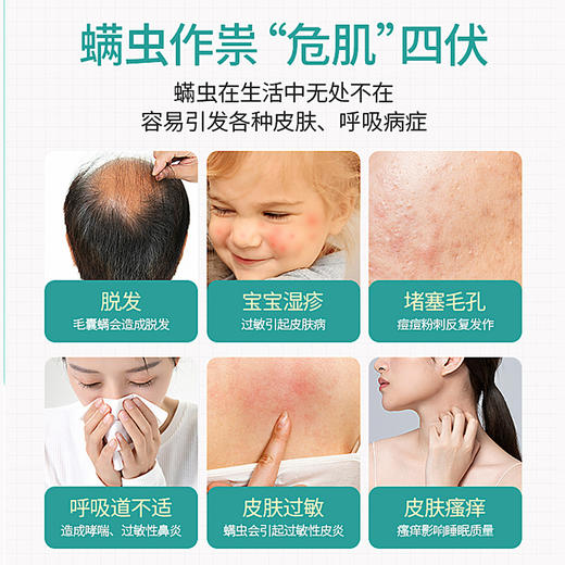 【九九推荐】除螨除菌喷雾 免洗免晒 300ml*3瓶装 商品图5