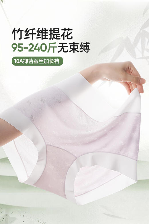 新款60支竹纤维大码内裤高腰收腹桑蚕丝加长裆10A抗菌三角内裤525 商品图1