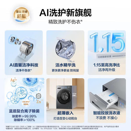 海尔（Haier）云溪精英版 滚筒洗衣机全自动10公斤懒人家用 直驱活水精华洗 国家补贴 以旧换新 XQG100-BD37L 商品图2