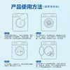 绿伞薄荷香洗衣机槽清洁神器强力去污除菌抑菌洗衣机专用神器 商品缩略图7
