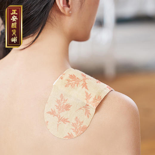 正安 艾草暖热贴 蕲艾精制暖肩暖颈腰暖腹暖关节 关节温敷中老年体弱护理秋冬出游经期保暖 暖热贴*7贴/盒 商品图12