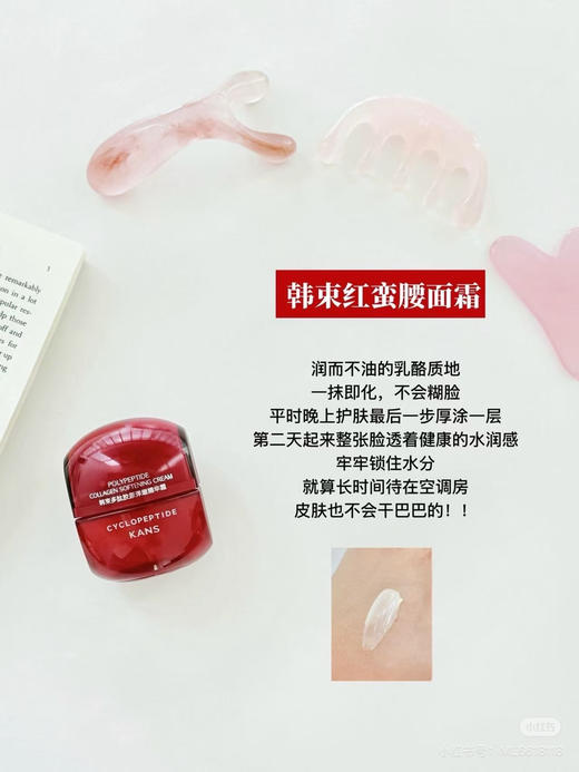 韩束红蛮腰多肽胶原弹嫩水乳霜 商品图1