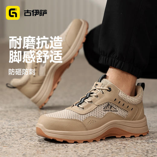 夏季新款安全鞋防砸防刺耐磨实心底透气4.0凯夫拉 商品图4
