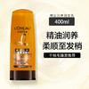欧莱雅精油润洗发露 去屑洗发水/润发乳护发素 商品缩略图4