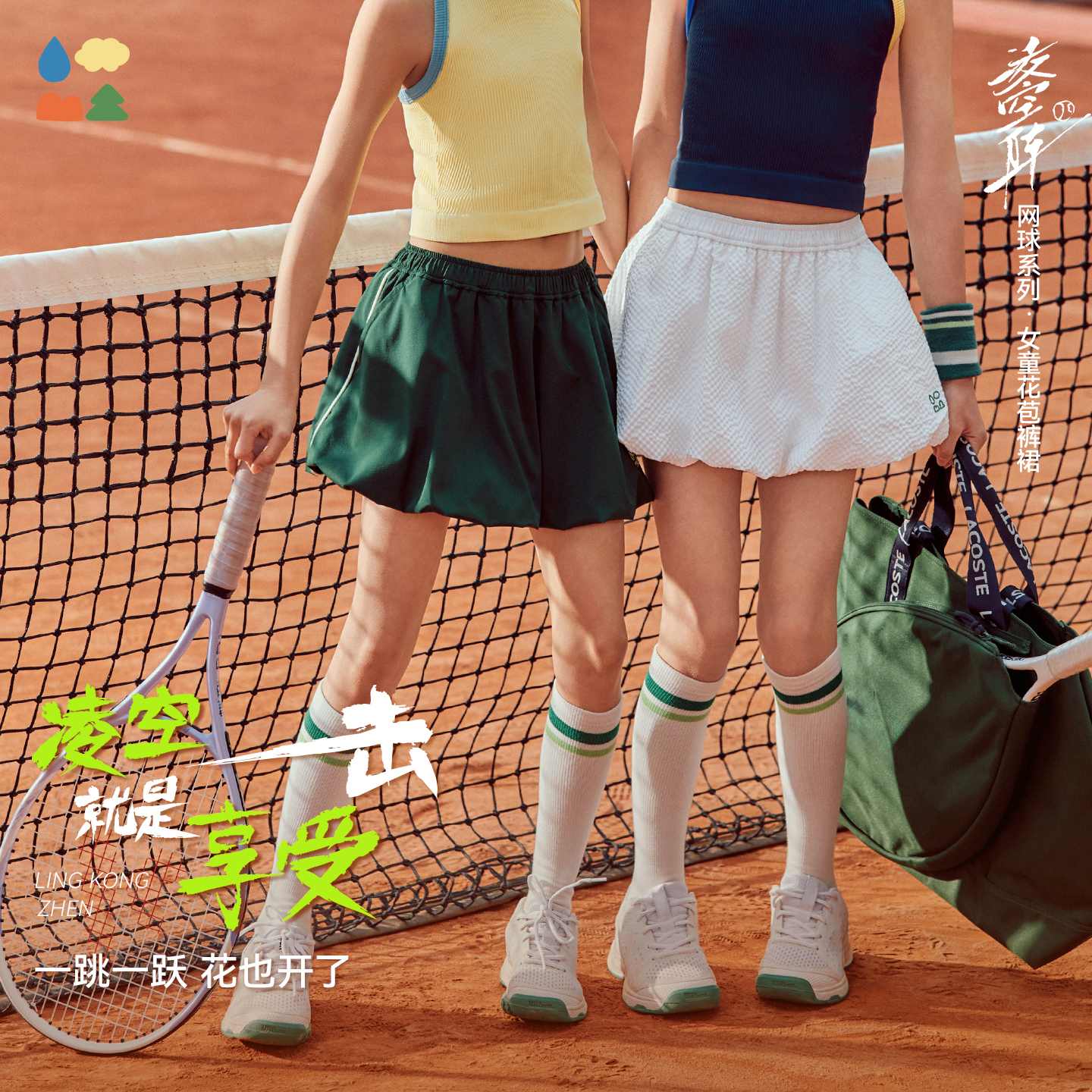 【一体式花苞裤裙】森林棠26夏款轻盈透气甜美女孩运动蓬蓬短裤42962045