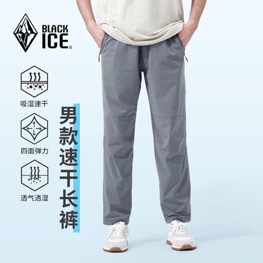 黑冰户外速干裤夏季登山徒步男运动长裤防晒弹力透气休闲裤2209 商品图1