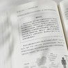 《人为什么会生病》 商品缩略图5