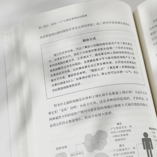 《人为什么会生病》 商品图5