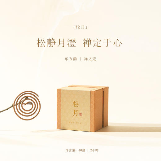 「松月」盘香 商品图0