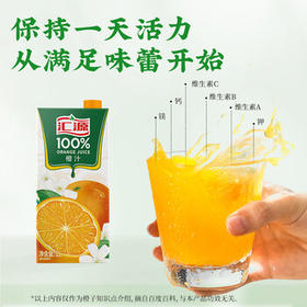汇源100%橙汁1Lx5盒礼盒送礼宴请餐桌果汁饮料大容量聚餐畅享 /水饮冲调 /饮料 /果蔬汁/饮料