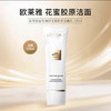 欧莱雅金致臻颜花蜜胶原洁面乳125ml 商品缩略图0