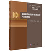 岩体结构面形貌表征与尺寸效应 黄曼等 9787030839527 商品缩略图0