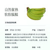 【99%的人没吃过的绿皮香蕉】云南威尼斯绿皮香蕉  自然成熟入口即化  软软糯糯自带丝滑奶油口感  香甜好吃一根不够~ 商品缩略图2