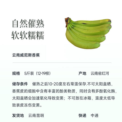 【99%的人没吃过的绿皮香蕉】云南威尼斯绿皮香蕉  自然成熟入口即化  软软糯糯自带丝滑奶油口感  香甜好吃一根不够~ 商品图2