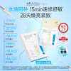🌟【水油同补】绽妍水油精华面膜 分仓锁鲜， 油养+水润一步到位 商品缩略图0