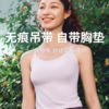 【蕉下Bra-in轻薄无痕吊带背心】自带杯垫免穿内衣 轻薄无痕贴身舒适 透气百搭显瘦修身（多色可选） 商品缩略图0