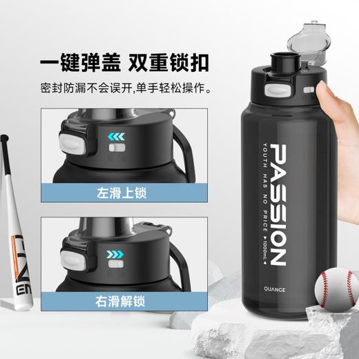【自营】全格 Tritan运动水杯子水壶【容量：1000mL】 TR108-1000 商品图3