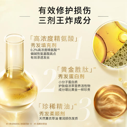 巴黎欧莱雅奇焕精油洗发露奇焕玄亮440ml 商品图3