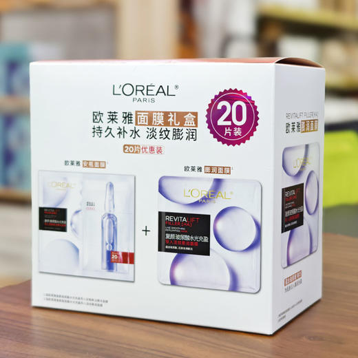 【礼盒装】欧莱雅安瓶膨润面膜礼盒（安瓶精华面膜10片+淡纹膨润面膜10片） 商品图0