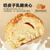 西域美农 欧若姆奶皮子芝士面包480g （独立8根装）健康早餐面包糕点代餐 商品缩略图1