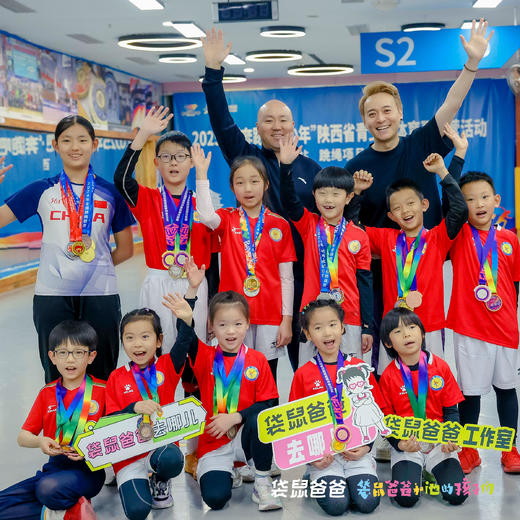 【袋鼠爸爸去哪儿丨绳之技跳绳训练中心】“西北绳王”王阿朝老师任总教练，全国跳绳冠军教练团队，已培养数百名全国跳绳冠军学员 商品图12