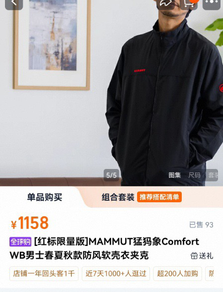 猛犸软壳夹克外套316