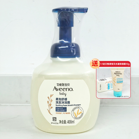 【1:1送水凝保湿霜10g】Aveeno艾惟诺宝贝柔泡舒缓洗发沐浴露二合一400ml