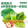 超级植觉羽衣甘蓝油柑饮900g 商品缩略图3