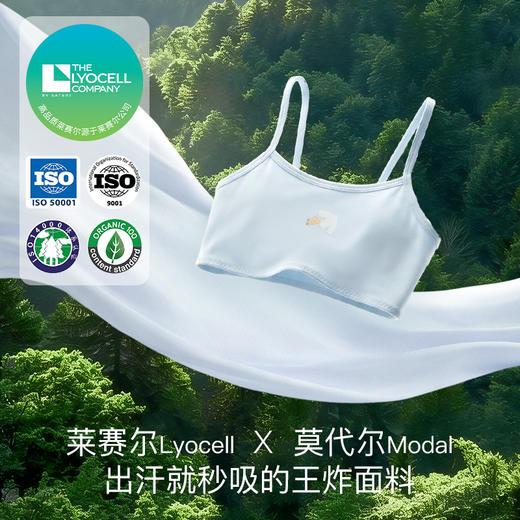 【8岁+ 140-165码】likeuu  莱莫启蒙一阶段吊带文胸 商品图1