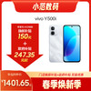 vivo Y500i 到店购机享150元补贴卷（补贴卷可作为VIP系列卷／回收卷／融合卷／配件卷/换新补贴/使用5选1） 商品缩略图0