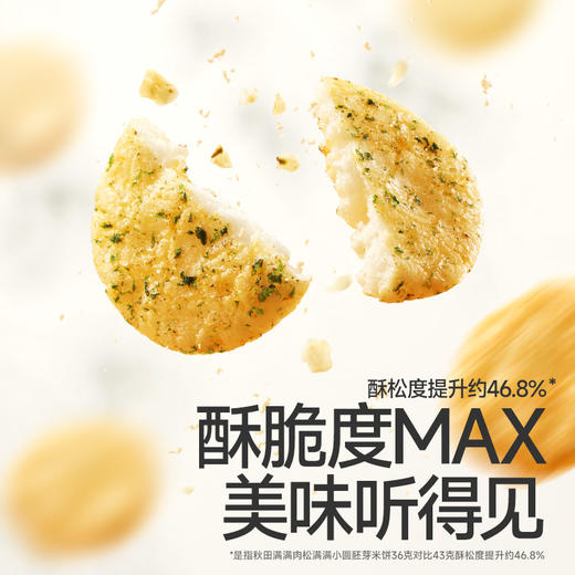 【109任选3件】【⚡39.9秒杀8袋】海苔/肉松小圆胚芽米饼（肉松*4+海苔*4）叠加店铺满赠，不叠加店铺满减和会员折扣 商品图2