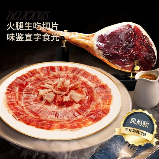 云南特产曲靖宣威 宣字洞藏火腿生吃片（风尚款）60g 商品图2