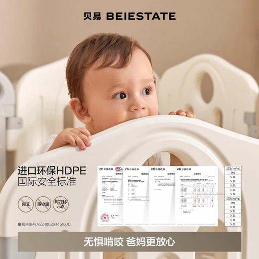 贝易宇航员宝宝游戏爬爬垫围栏婴儿防护栏室内家用地上爬行垫一体【部分选项会员下单送：小熊收纳筐+伙伴龙故事机，围栏+爬行垫套餐还送彩虹摇马，联系客服参加哦】 商品图1