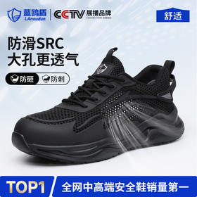 蓝鸥盾夏季新款防砸防刺防滑SRC透气4.0凯夫拉MD底低帮