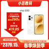 vivo S50  到店购机享200-260元补贴卷（补贴卷可作为VIP系列卷／回收卷／融合卷／配件卷/换新补贴/使用5选1） 商品缩略图0