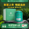 【新茶上市】湖畔居2026新茶 春茶明前特级正宗明前龙井茶100g罐装早春绿茶送礼 商品缩略图0