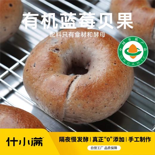 【厂商直发】有机生吐司/全麦贝果/蓝莓贝果/红豆餐包拒绝添加手工面包包邮 商品图3