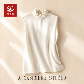 高智感穿搭~100%纯山羊绒木耳花边无袖背心女针织马甲CYR260580