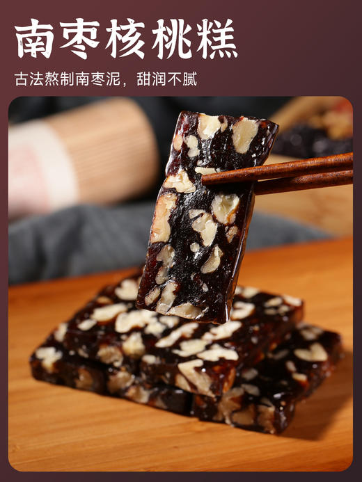 核桃糕【古法熬制，甜润不腻，八种口味】 商品图9