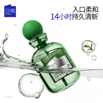 白惜漱口水凤梨味410ml+替换装410ml 男女士清新口气清洁口腔牙渍防龋 /个人护理 /口腔护理 /漱口水 商品图1