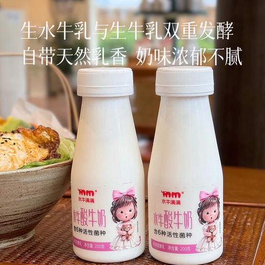 预售5天发 收到冷藏保存【特浓鲜水牛奶】口感丝滑像喝液态奶糖！ 营养鲜奶~ 商品图2