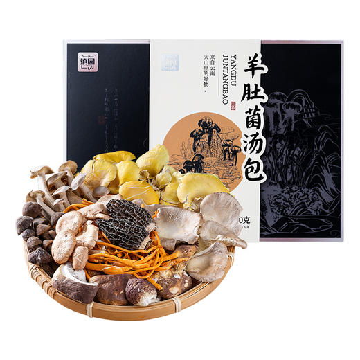 云南特产滇园冻干羊肚菌汤包/冻干牛肝菌汤包 20g/盒 商品图0