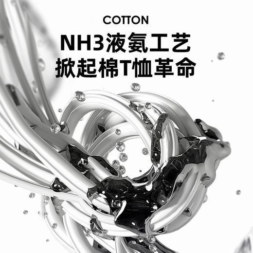 2024款-长绒棉液氨短袖T恤 商品图1